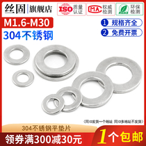 Washer 304 Stainless Steel Flat Pad Meson Flat Gasket M1 6M2M3M4M5M6M8M10M12M16-M30