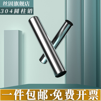 304 stainless steel cylindrical pin pin positioning pin shaft light stick M8M10M12 * 15 20 20 30 30 50