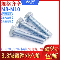 Blue and white zinc hexagon screw GB5783 GB5782 high strength bolt M8M10M12M16M24 8 8