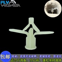 Special expansion light brick expansion screw nylon aircraft expansion pipe for gypsum board expansion hollow brick