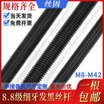 8 8 12 9-level tooth bar screw Fine tooth screw Full thread through wire Full tooth screw 1 meter M8-M48