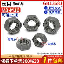 Hexagon Weld Nut Screw Complete Spot Welding Cornless Welding Joint No Foot Welding Screw Cap M4M5M6M8
