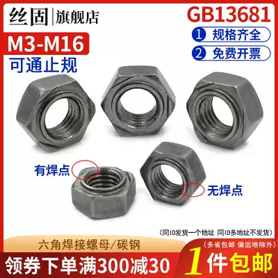 Hexagon Weld Nut Screw Complete Spot Welding Cornless Welding Joint No Foot Welding Screw Cap M4M5M6M8