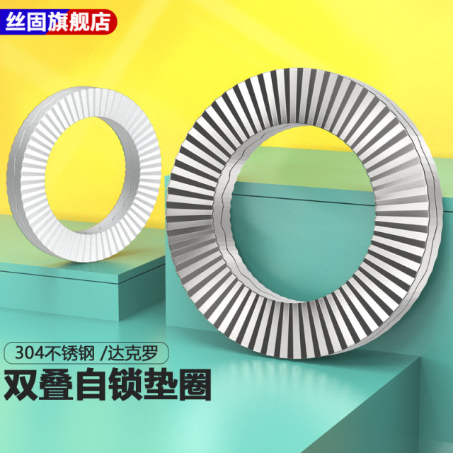 304 stainless steel 65 manganese double stack self-locking anti-loosening washer