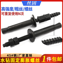 45# steel rhinestone fixing expansion bolts detachable and repetitive special two thick and thin bolts