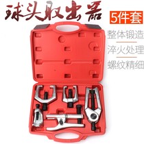 5 pieces of sleeve exchangeable ball head Rama horizontal tie rod Lower swing arm ball head extractor disassembly steam repair special tool