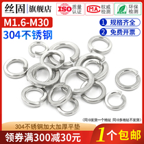 Elastic pad 304 stainless steel open spring washer elastic gasket M2M3M4M5M6M8M10M12M14M16M30