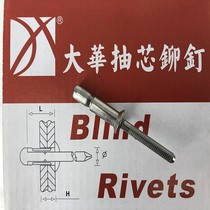 Stainless steel wire drawing rivets 4 8 6 4304 Inner lock wire drawing rivets Sink Wire Drawing Rivets Electrical Cabinet Rivets