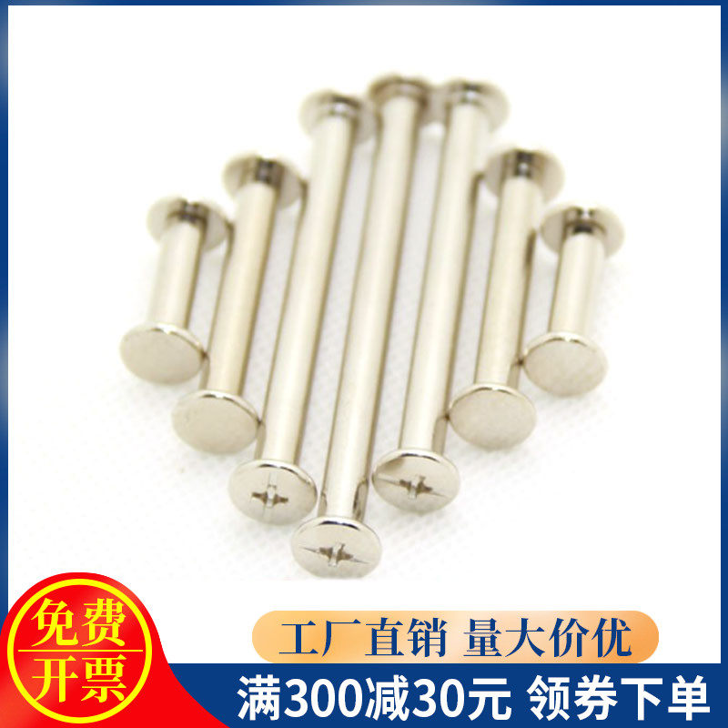 Stainless steel primary-secondary rivet 304-like book binding screw tent with primary and secondary anchor stud pair screwed rivet splint nail