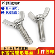 304 stainless steel butterfly screw hand screw horn type Yuanbao screw M4M5M6M8 full series