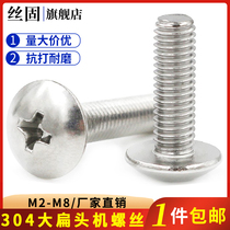 304 stainless steel large flat head machine tooth screw umbrella head cross screw M5 M6 M8 series