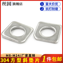 304 -- GB853 stainless steel square oblique gasket stainless steel square inclined gasket M8M10 M20--24