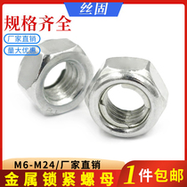 GB6184 all metal hexagon lock nut iron plate lock nut M5M8M10---M24