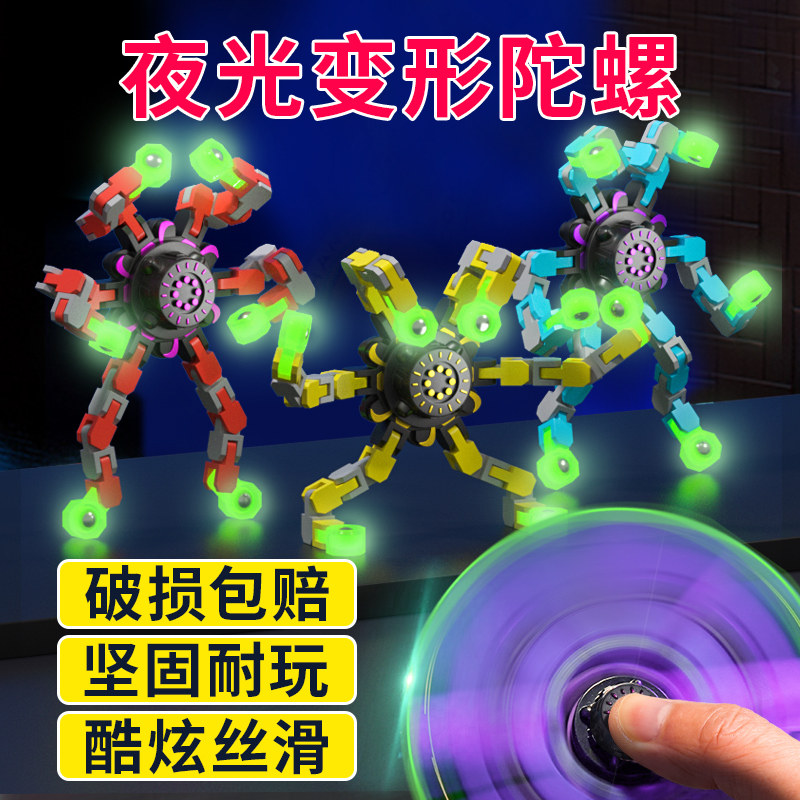 Fingertip glowing gyro magic kids boy black technology mechanical finger rotation net red deformable decompression toy