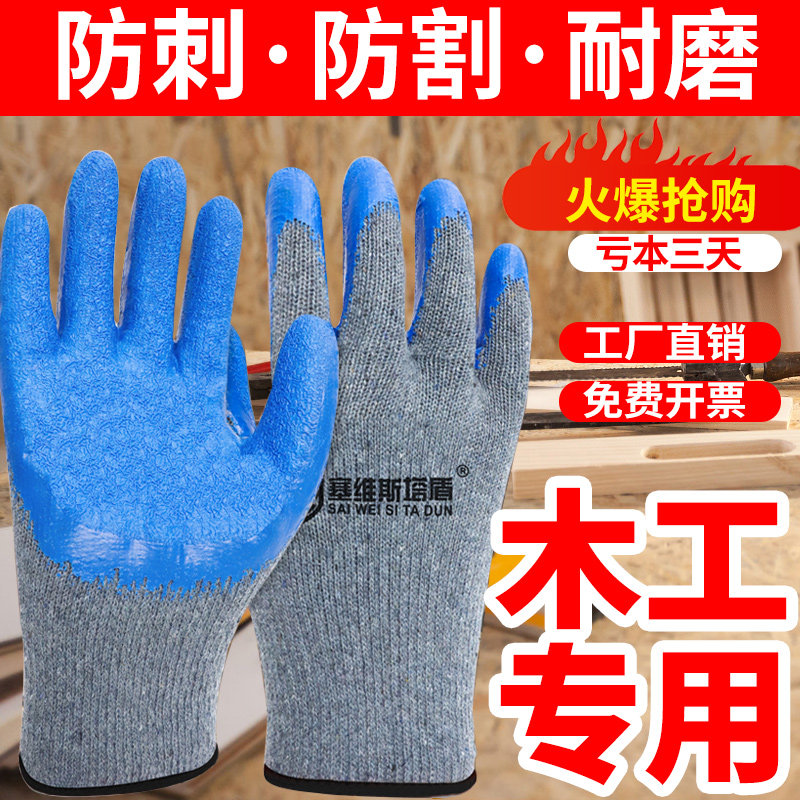 劳保手套耐磨工作夏季男士薄款透气防滑加厚工地工业干活防护专用