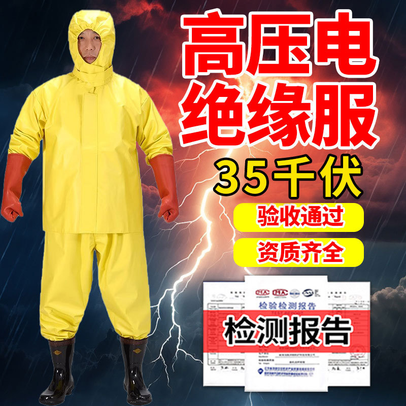 High-Voltage Electrical Insulation Clothing Electrician Suit Protective Clothing Insulation Clothing Kv Anti-Electricity Clothing Insulation Electrician Work Clothes High-Voltage Electrical Insulation Clothing Electrician Suit Protective Clothing Insulation Clothing Kv Anti-Electricity Clothing Insulation Electrician Work Clothes