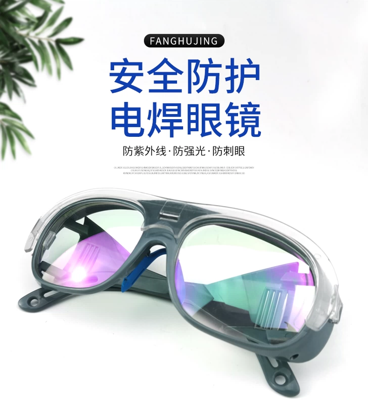 Kính hàn, bảo vệ mắt hàn thứ cấp, bảo vệ đặc biệt chống mắt thợ hàn, chống tia cực tím, chống chói, bảo vệ mặt chống hồ quang kính hàn hai lớp