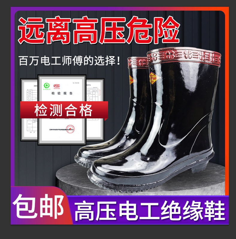 Electrician's Insulating Boots 10Kv High-Voltage Insulating Rain Boots 35Kv Insulating Rain Shoes 20Kv Rubber Shoes Electrician's Shoes 25Kv Men's