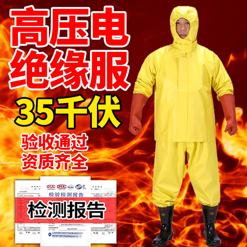High-Voltage Electrical Insulation Suit Protective Clothing Anti-Electricity Clothing Insulation Clothing for Operation 10Kv Electrician Insulation Work Clothes