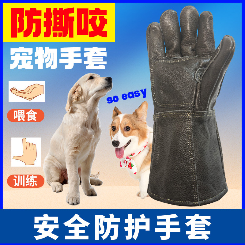 防咬手套防狗咬加厚加长款训狗专用猫咪防抓防咬动物抓伤手指神器