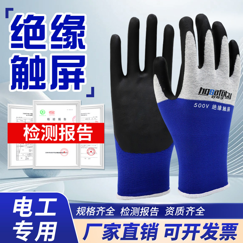 绝缘手套电工400v防电1000v防触电超薄低压薄款高压带电作业专业