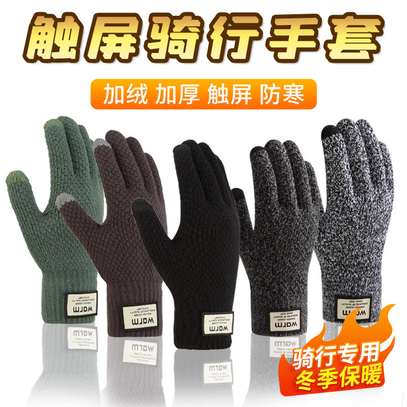 冬季手套女保暖可触屏玩手机针织毛线骑车韩系分指全包防寒手套