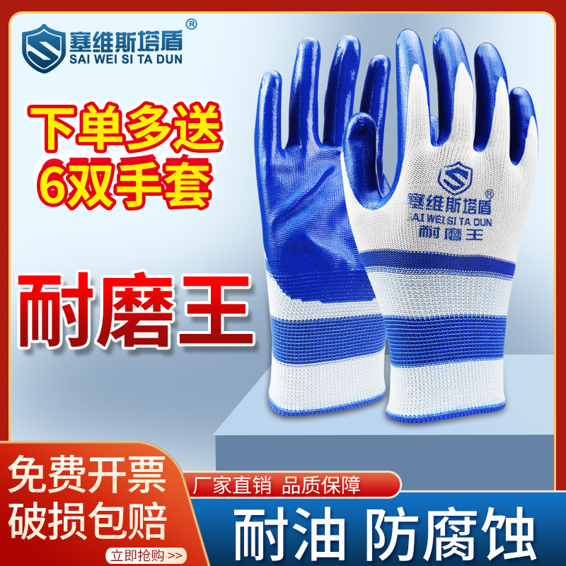 丁晴手套橡胶劳保手套耐磨王不烂工地工作防滑防水胶皮加厚批发男