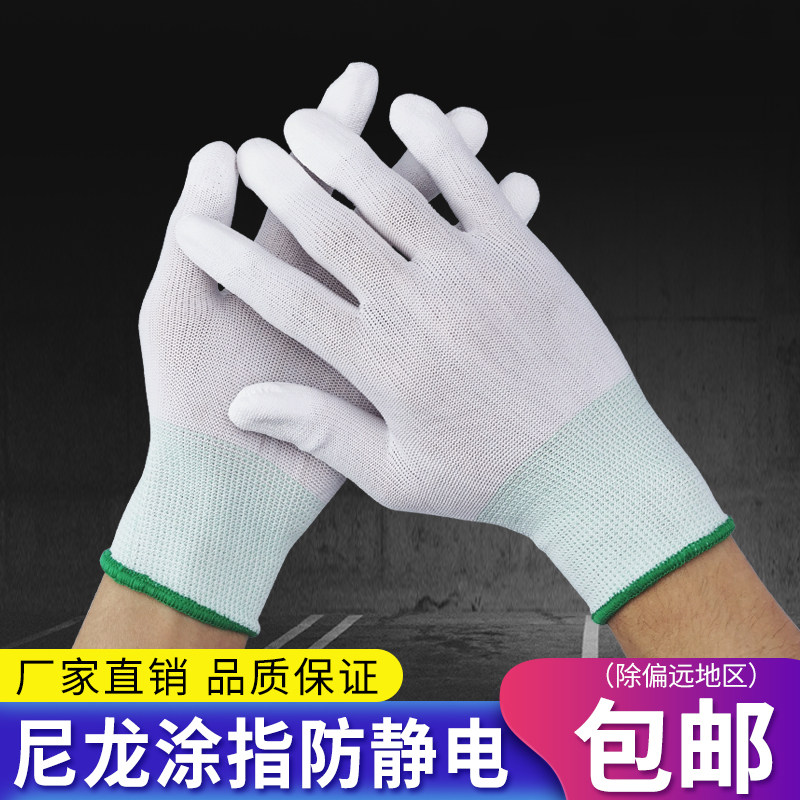 PU防静电手套劳保浸胶pu涂指涂掌耐磨防滑透气薄款夏季电子厂工作