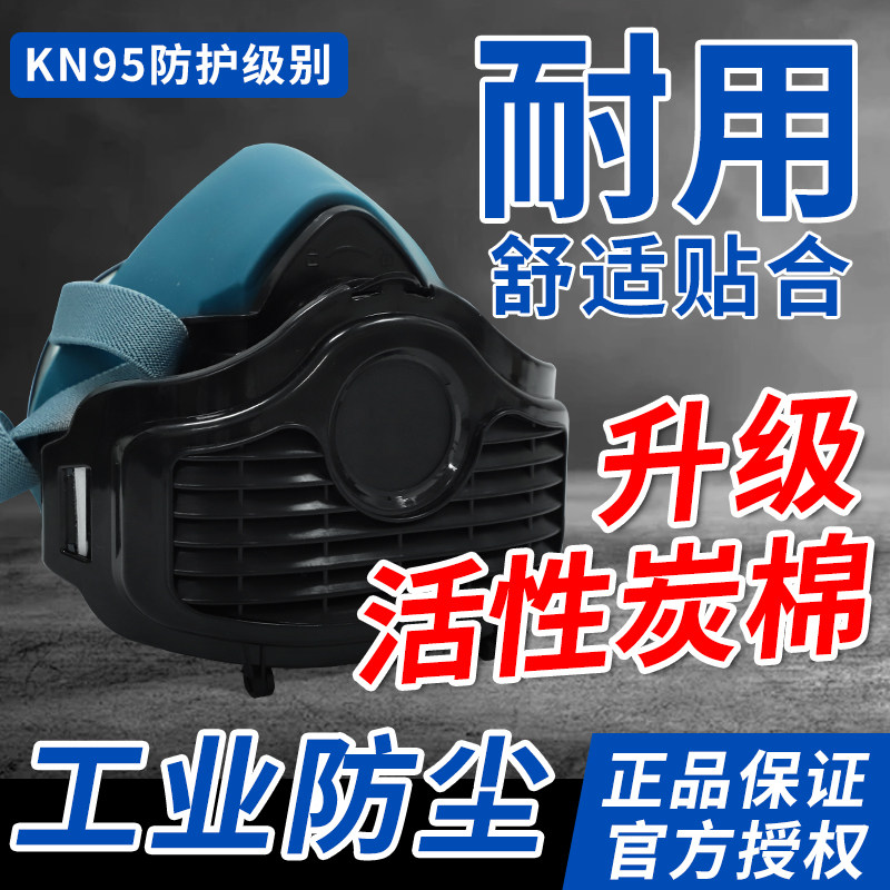 工业防尘口罩猪鼻子防毒面具含活性炭过滤棉适用车间井下