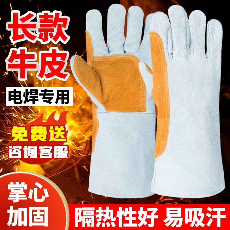 牛皮电焊手套耐磨防烫焊工手套加厚无缝款耐高温防护焊接劳保手套