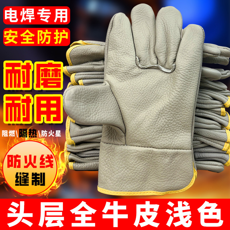 电焊手套牛皮耐高温耐磨防烫隔热柔软焊工耐用防护劳保短款皮手套