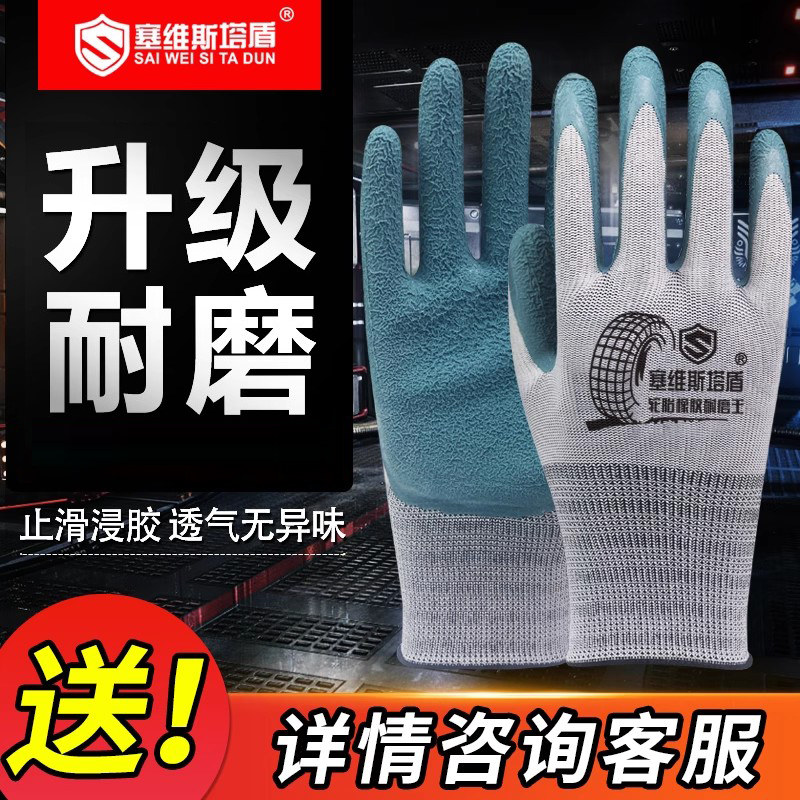 手套耐磨王劳保橡胶防滑不烂橡胶加厚挂胶浸胶工作工人工地干活