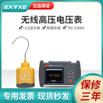 Yili EX9070 wireless high-voltage nuclear phase instrument voice nuclear phase instrument with voltage measurement high-voltage nuclear phase instrument