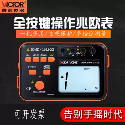 Victory Insulation Resistance Tester VC60B digital MEGOHMMETER insulation tester insulation shake meter insulation table