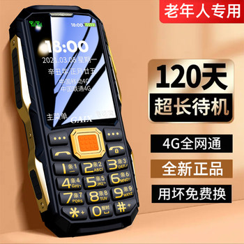 Official Flagship Store｜New Model 4g All-Network Compatible Rugged Phone for Seniors, Genuine Product with Ultra-Long Standby Time, Dedicated Phone for the Elderly, One-Touch Dialing, Large Font, Loud Sound, Telecom Version 5g Student Button Phone for Seniors