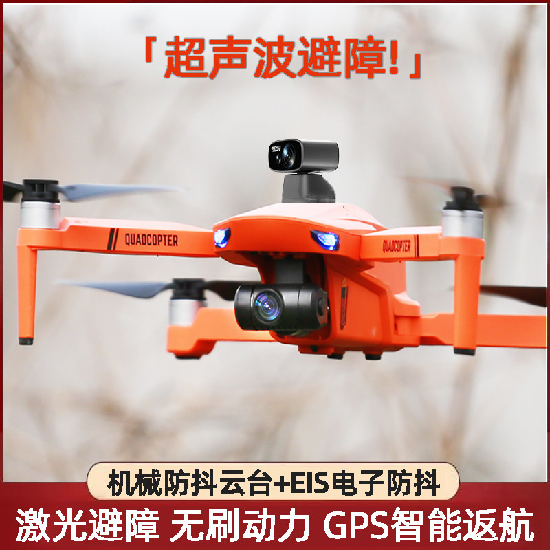 UAV aerial camera professional high-definition automatic return entry-level three-axis gimbal remote control aircraft 5000 meters model aircraft