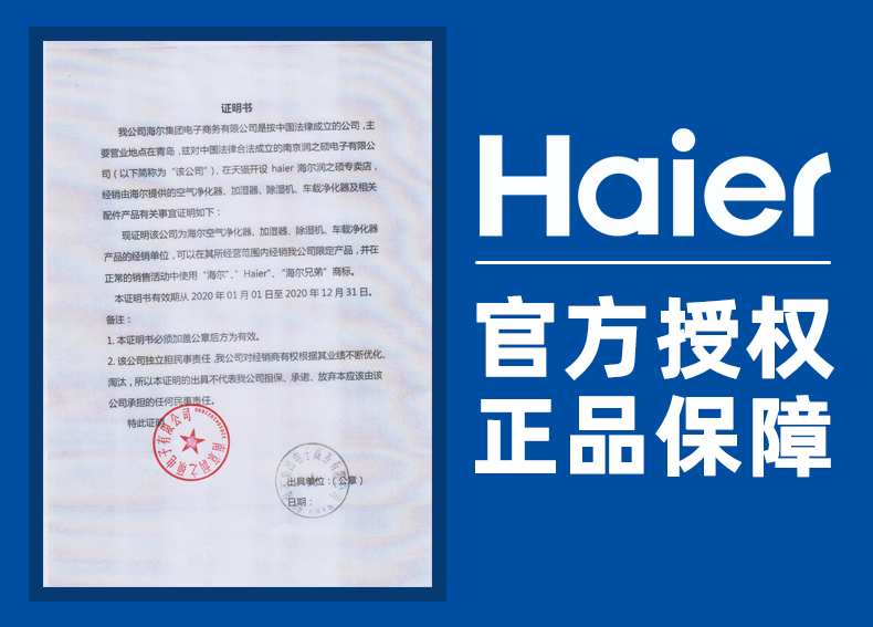 海尔 P4级 空气净化器 氨基酸除醛 CADR值273m³/h 图19
