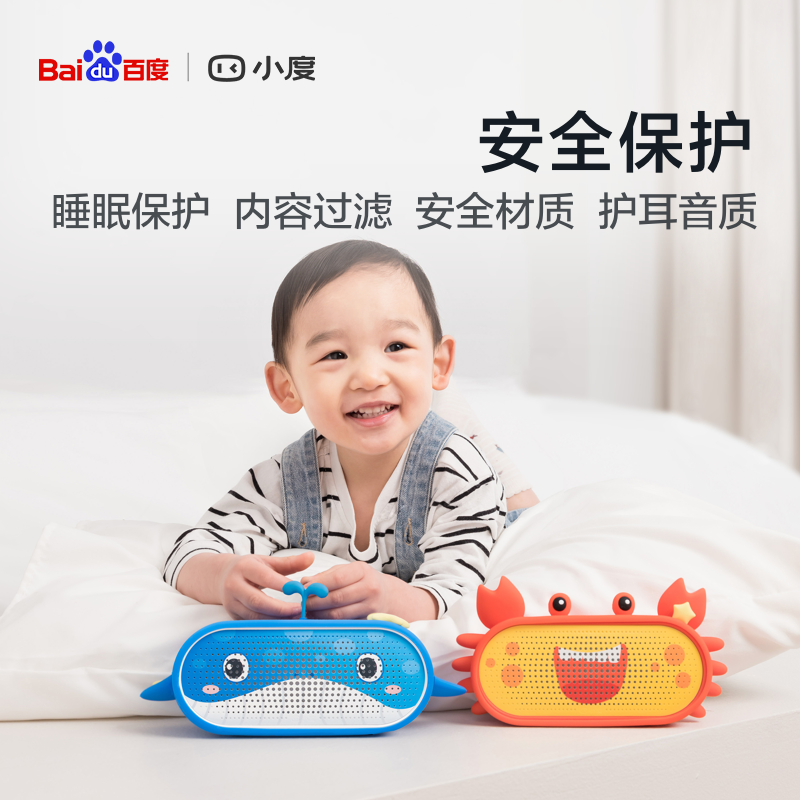 小度 Smart robot, speakers, artificial learning machine, early education machine for voice dialogue for elderly, training