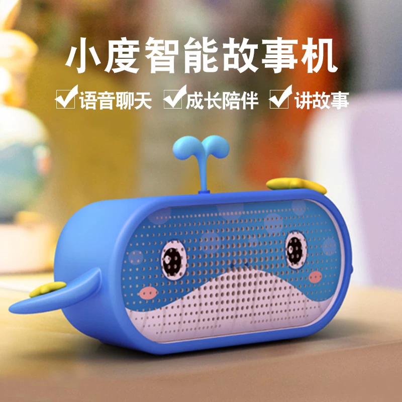 小度 Smart robot, speakers, artificial learning machine, early education machine for voice dialogue for elderly, training