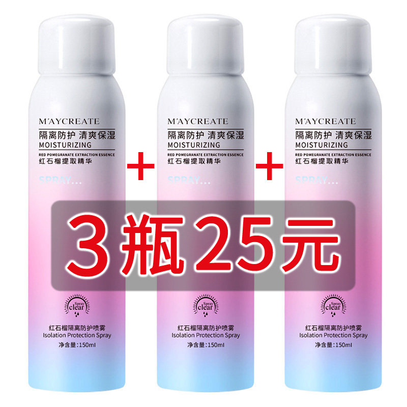 Sunscreen spray whitening female waterproof 50 times female anti-ultraviolet special student military training sunscreen male large bottle whole body