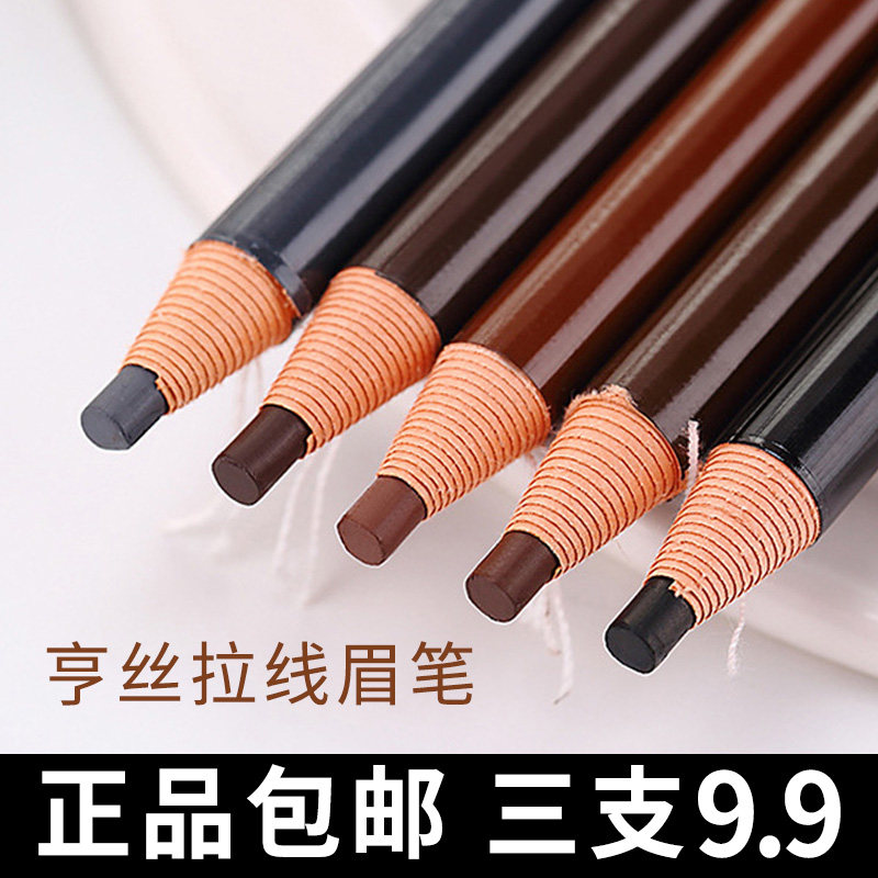Hengsi pull line eyebrow pencil tearing 1818 hand tear eyebrow powder Henry drawing enjoy silk black brown light smoke gray