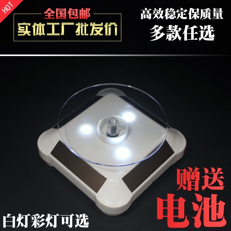 Solar necklace bracelet display the turntable frame cosmetics tray rotation jade the base of the mobile phone is put
