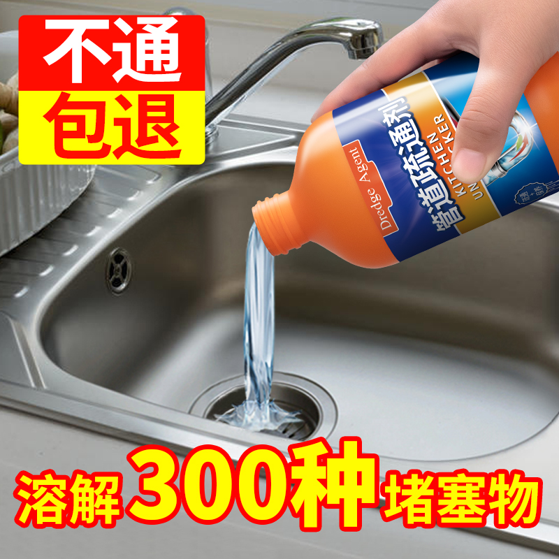 Pipe Dredge Agent Powerful Dissolution Through Sewer Toilet Toilet Clogged Kitchen Oil Stain Liquid Universal Seminator Liquid-Taobao