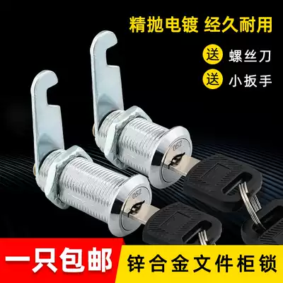 Tin file cabinet lock locker locker mailbox turnout lock core drawer lock Universal employee storage cabinet file door lock