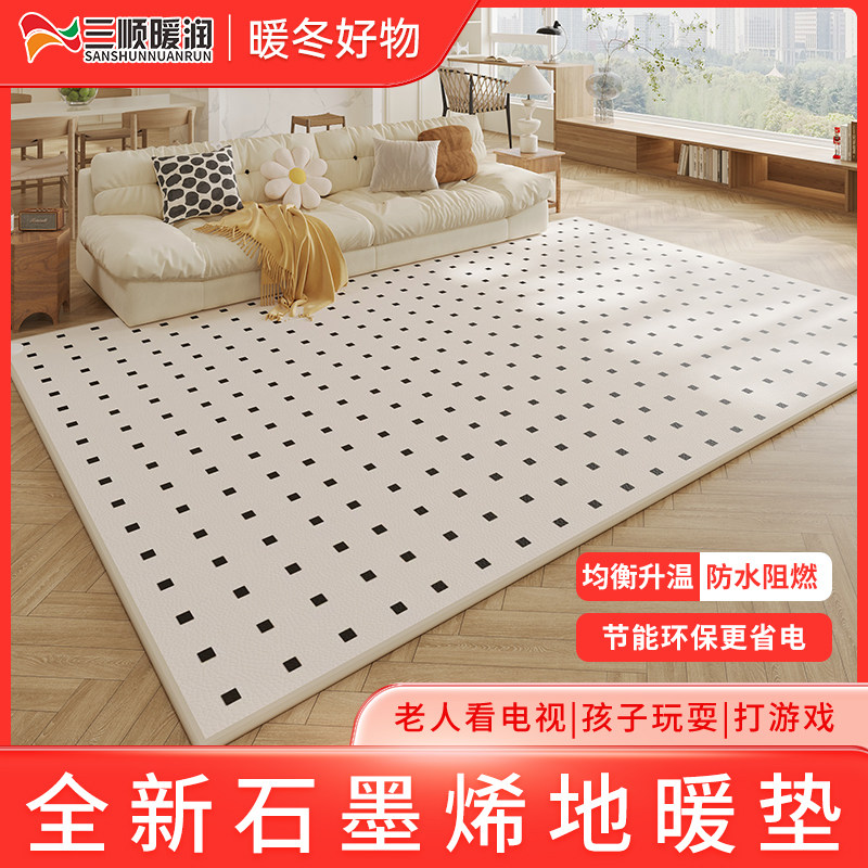 Sanshun Nuanrun Graphene Floor Heating Pad for Home Use, Electric Heating Carpet for Living Room, Heating Floor Mat