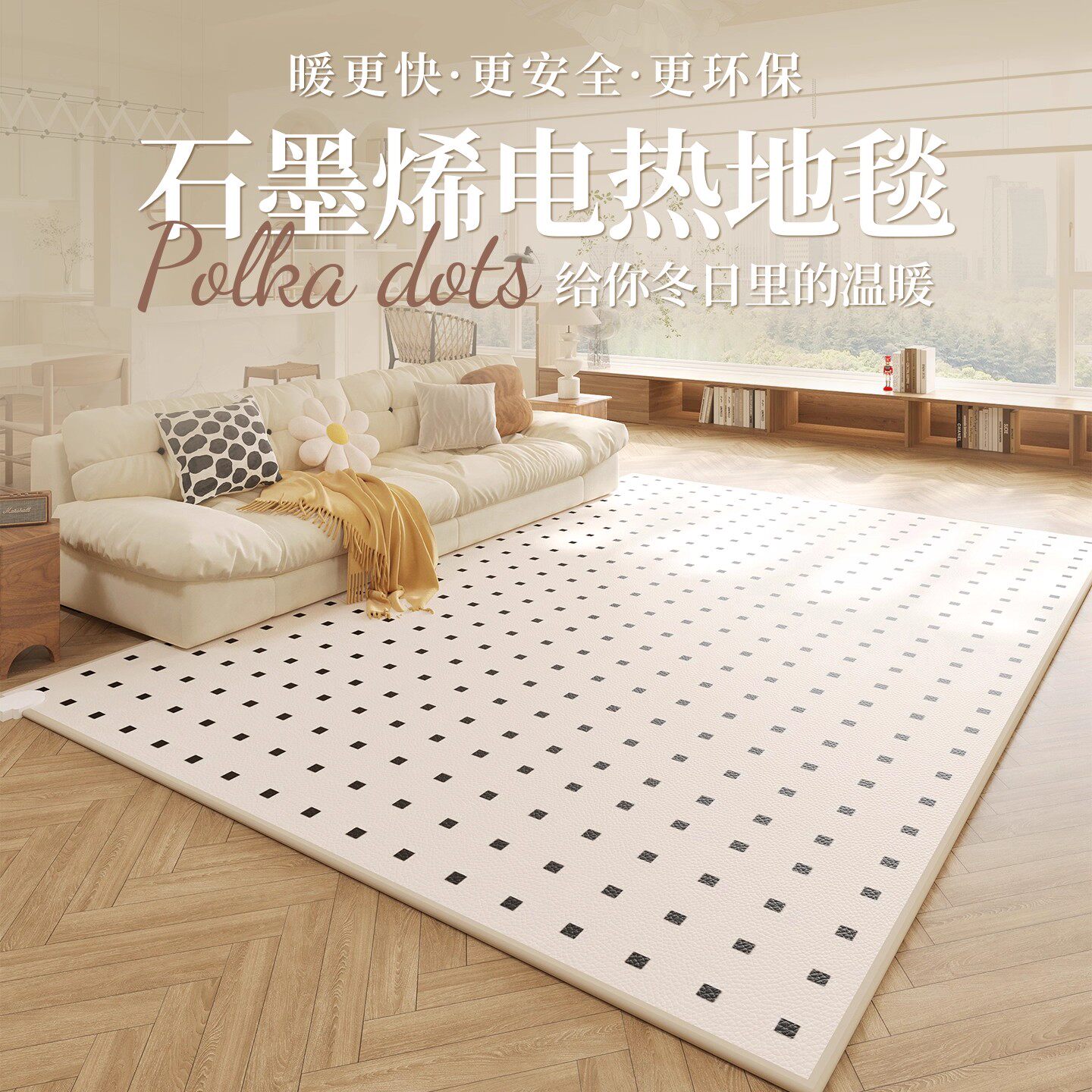 Sanshun Nuanrun Graphene Floor Heating Pad for Home Use, Electric Heating Carpet for Living Room, Heating Floor Mat