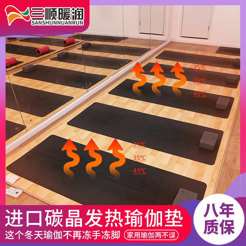 Sanshun Warm Run Carbon Crystal Floor Heating Mat Heating Carpet Electric Heating Floor Mat Heating Carpet Household Graphene Yoga Mat