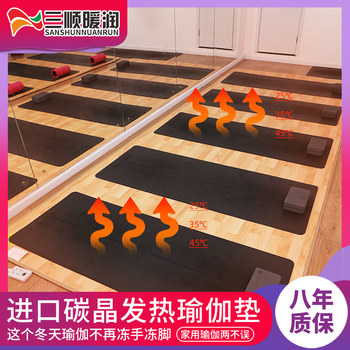 Sanshun Warm Yoga Studio Floor Heating Mat Heating Carpet Electric Heating Floor Mat Heated Carpet Home Graphene Yoga Mat