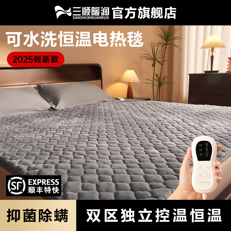 洗える電気毛布 2025年新型ダブル電気マットレス カーボンファイバー正規品公式旗艦店シングルホーム