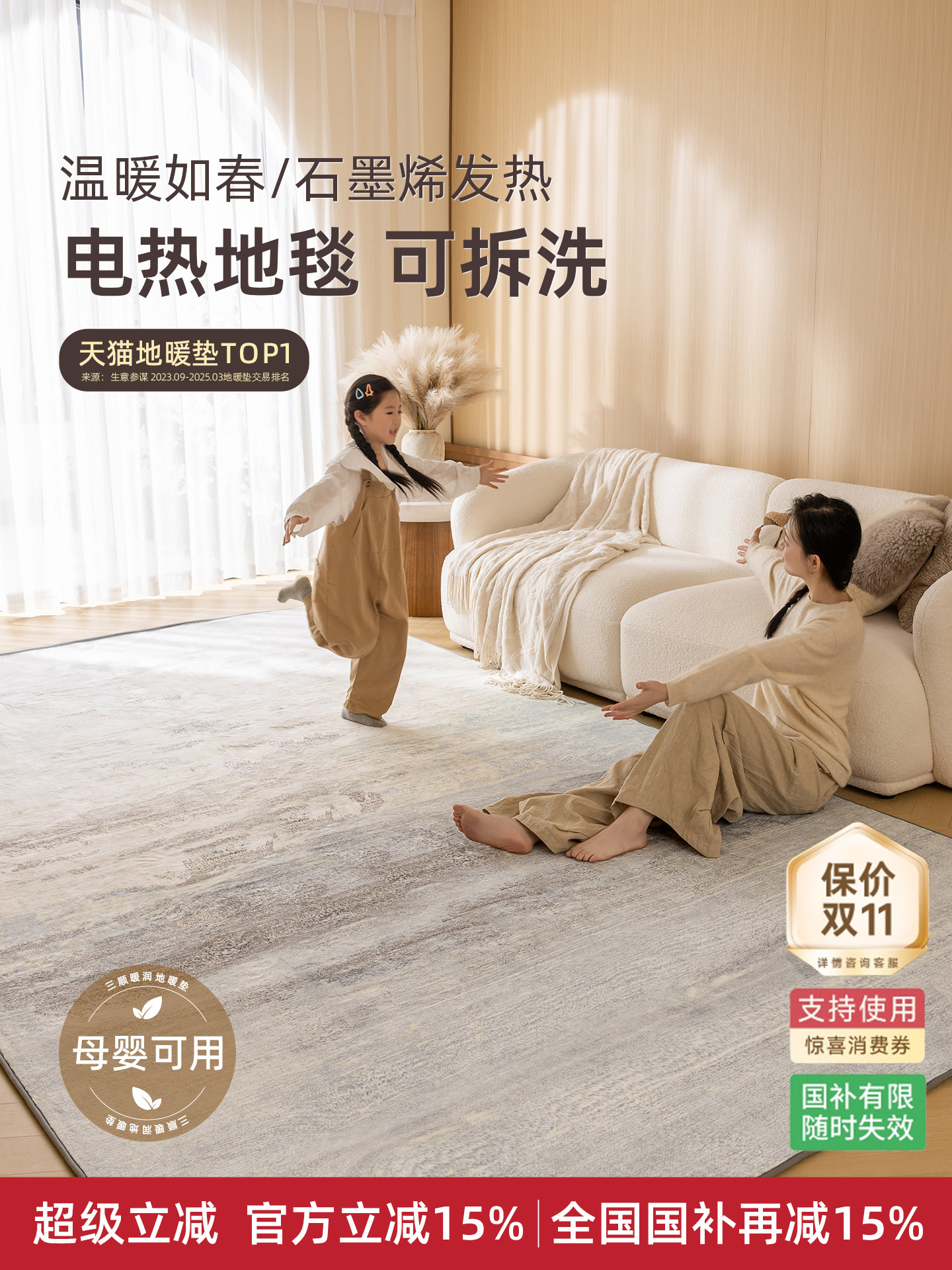 Sanshun Warm Moisture Electric Heating Carpet Graphene Floor Heating Pad Home Use Removable and Washable Heating Mat Carbon Crystal Floor Heating Pad